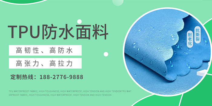 TPU薄膜的具體性能有哪些？